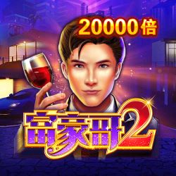 JDB电子 富豪哥2 游戏项目图
