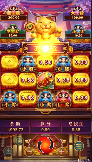 喵财进宝 免费游戏大奖