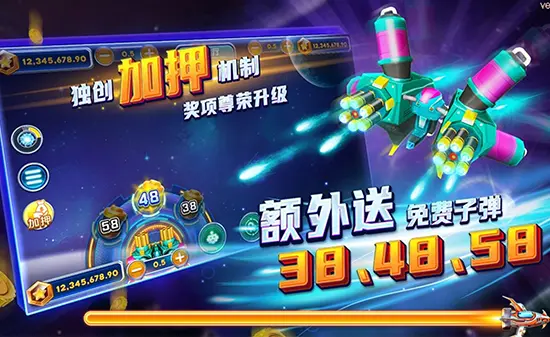 星际捕鱼 实际游戏画面