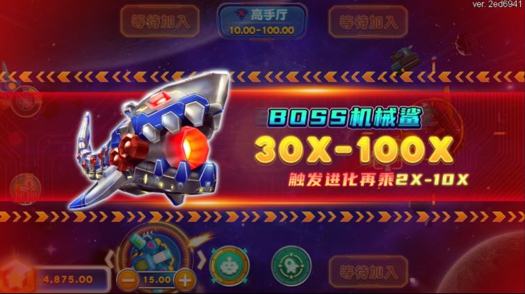 星际捕鱼 特色游戏画面